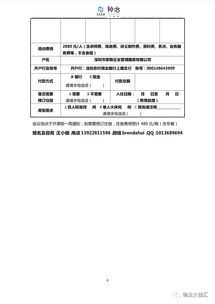 物业管理企业投资并购与资本运作 赋能中小物业公司实现价值跃迁